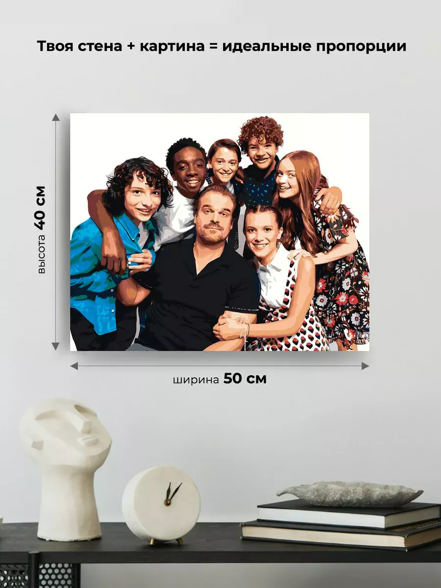 Картина по номерам «Очень странные дела ОСД: Актеры 40x50» — картинка 3