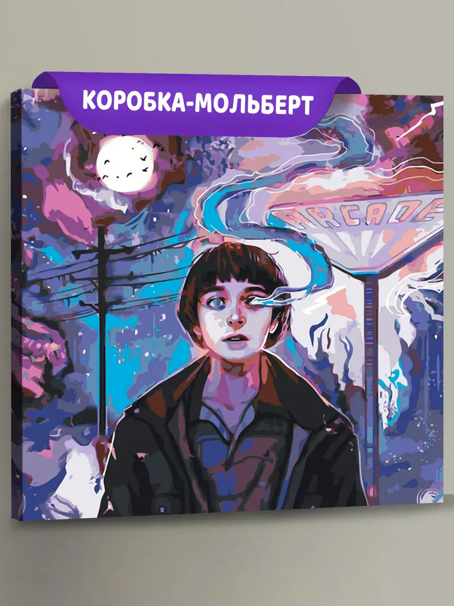 Картина по номерам «Очень странные дела ОСД: Уилл арт 40x40»