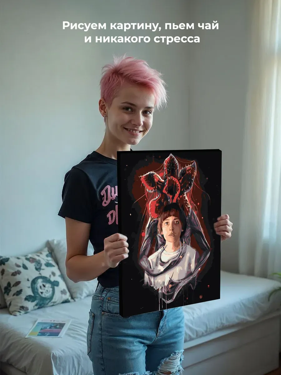 Картина по номерам «Очень странные дела ОСД: Уилл арт 40x50» — картинка 7