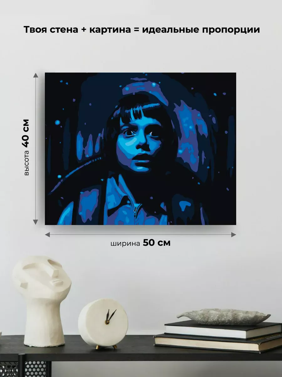 Картина по номерам «Очень странные дела ОСД: Уилл 40x50» — картинка 3