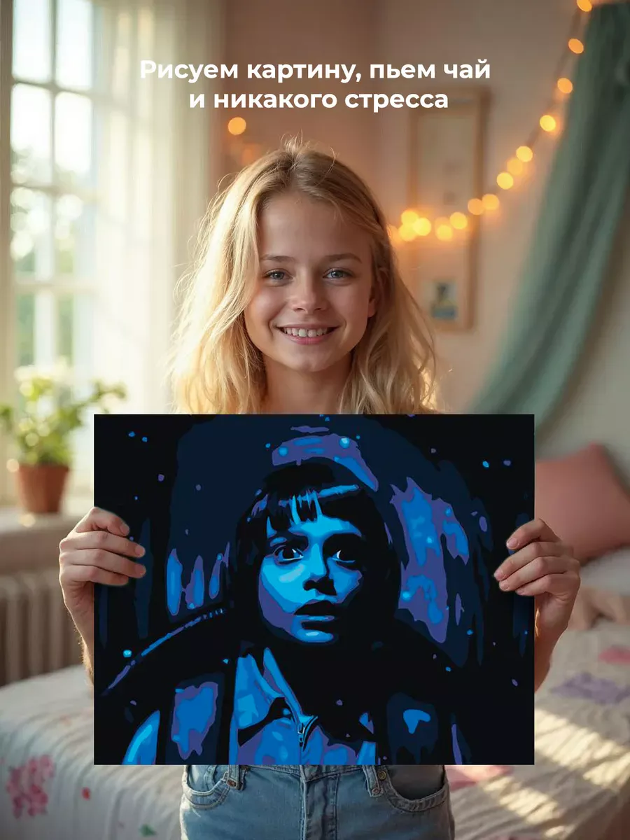 Картина по номерам «Очень странные дела ОСД: Уилл 40x50» — картинка 7