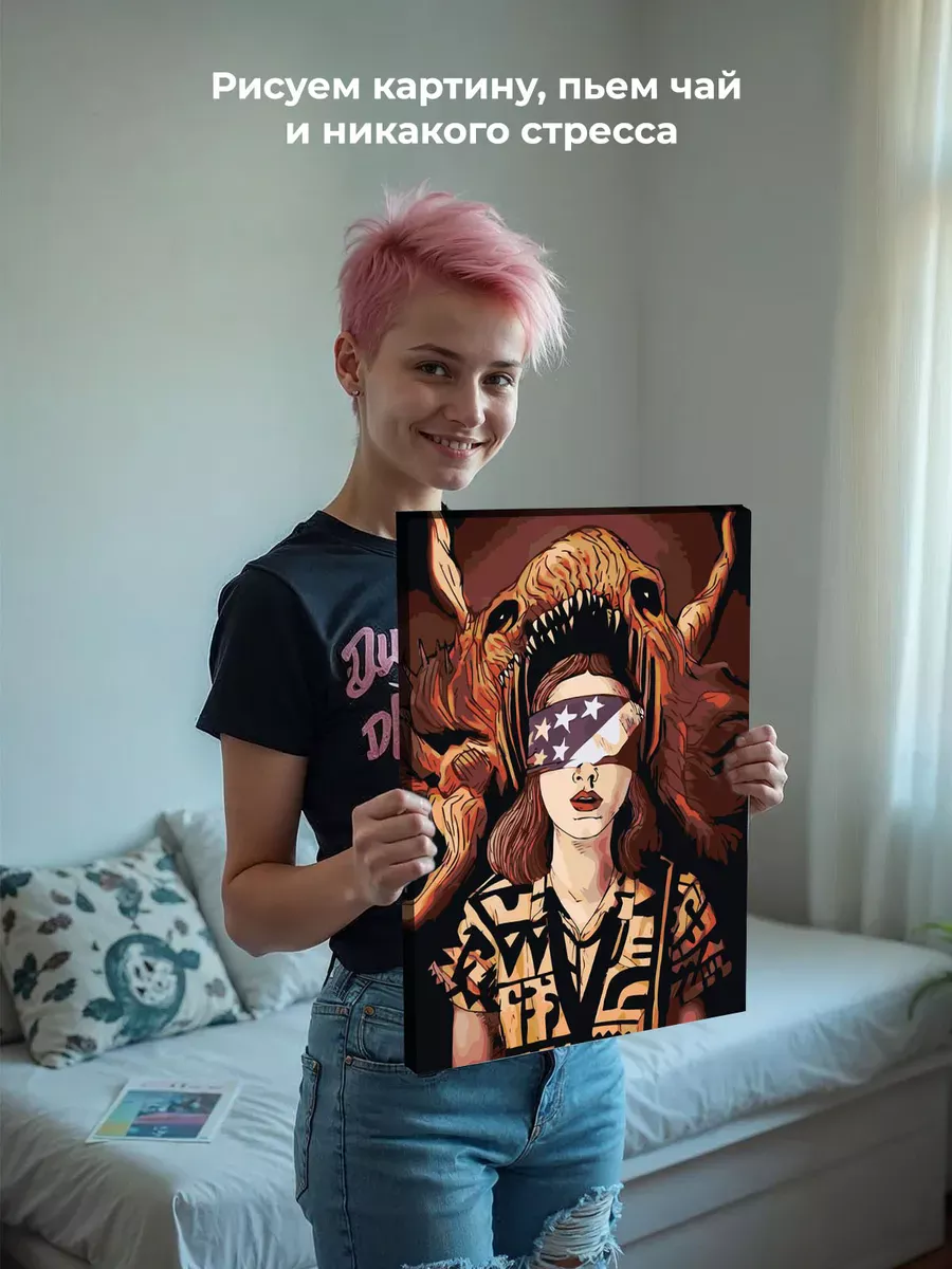 Картина по номерам «Очень странные дела ОСД Милли Бобби Браун» — картинка 7