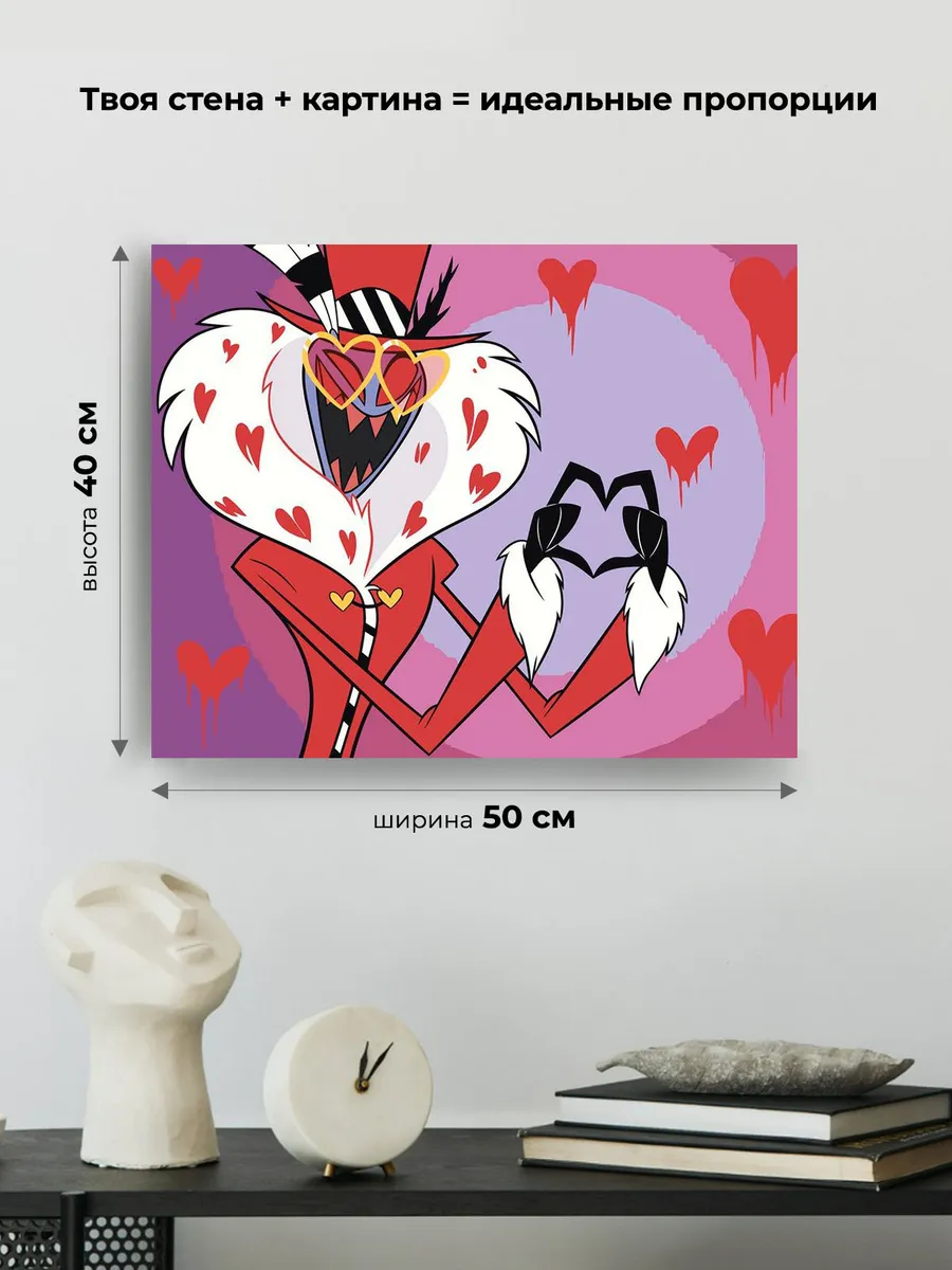 Картина по номерам «Отель Хазбин (Харбин): Валентино 40x50» — картинка 3