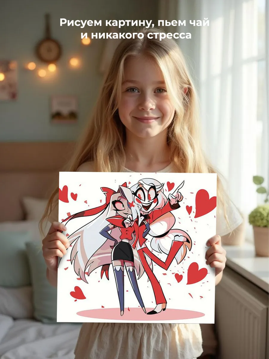 Картина по номерам «Отель Хазбин (Харбин): Чарли, Вегги» — картинка 7