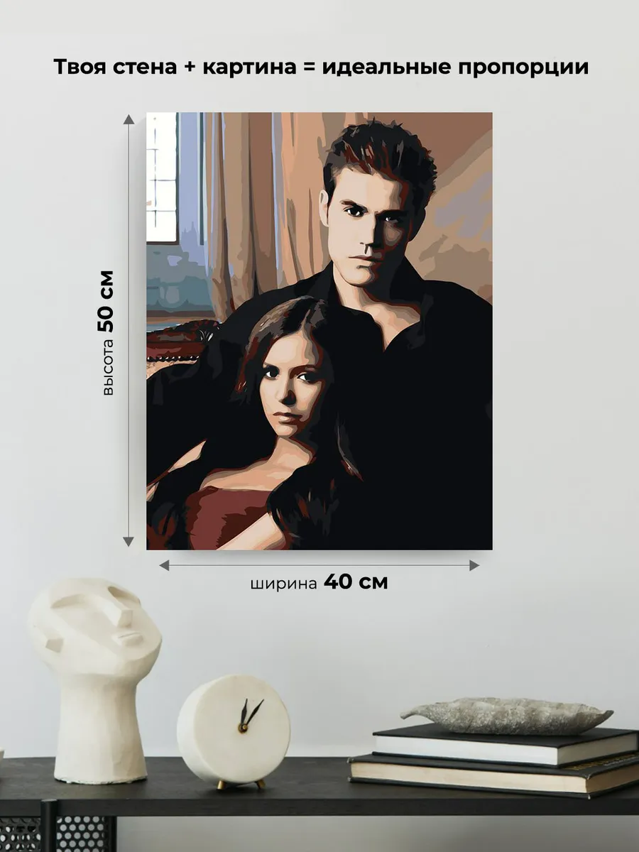 Картина по номерам «Дневники вампира: Елена и Стефан» — картинка 3