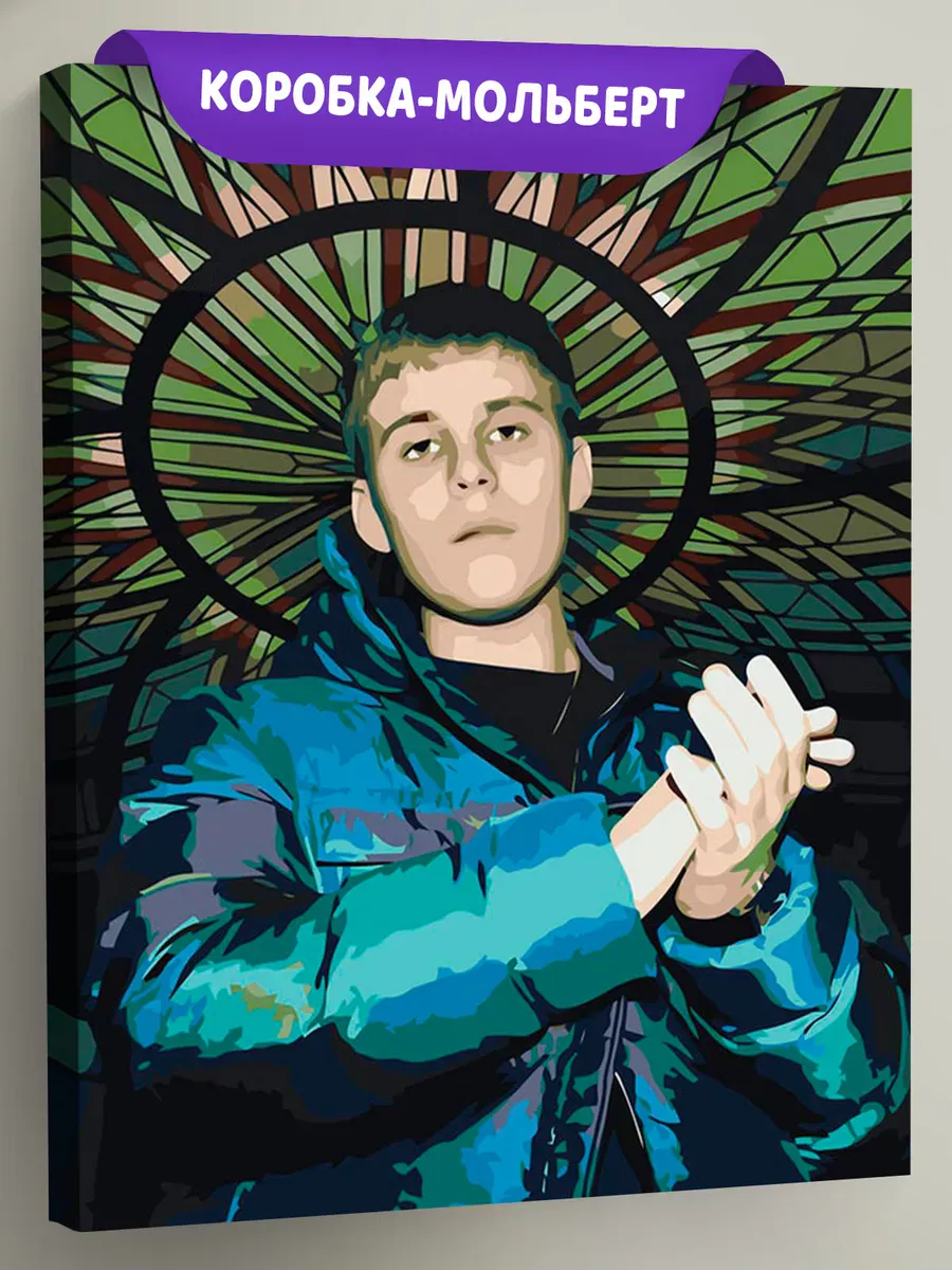 Картина по номерам «Рэп музыкант Toxis Токсис: Андрей портрет»