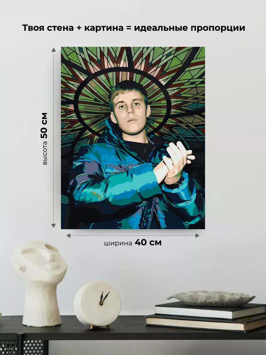 Картина по номерам «Рэп музыкант Toxis Токсис: Андрей портрет» — картинка 3