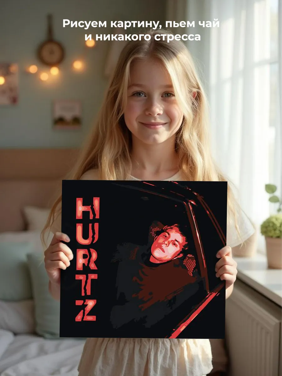 Картина по номерам «Рэп музыкант Toxis Токсис: Hurtz обложка» — картинка 7