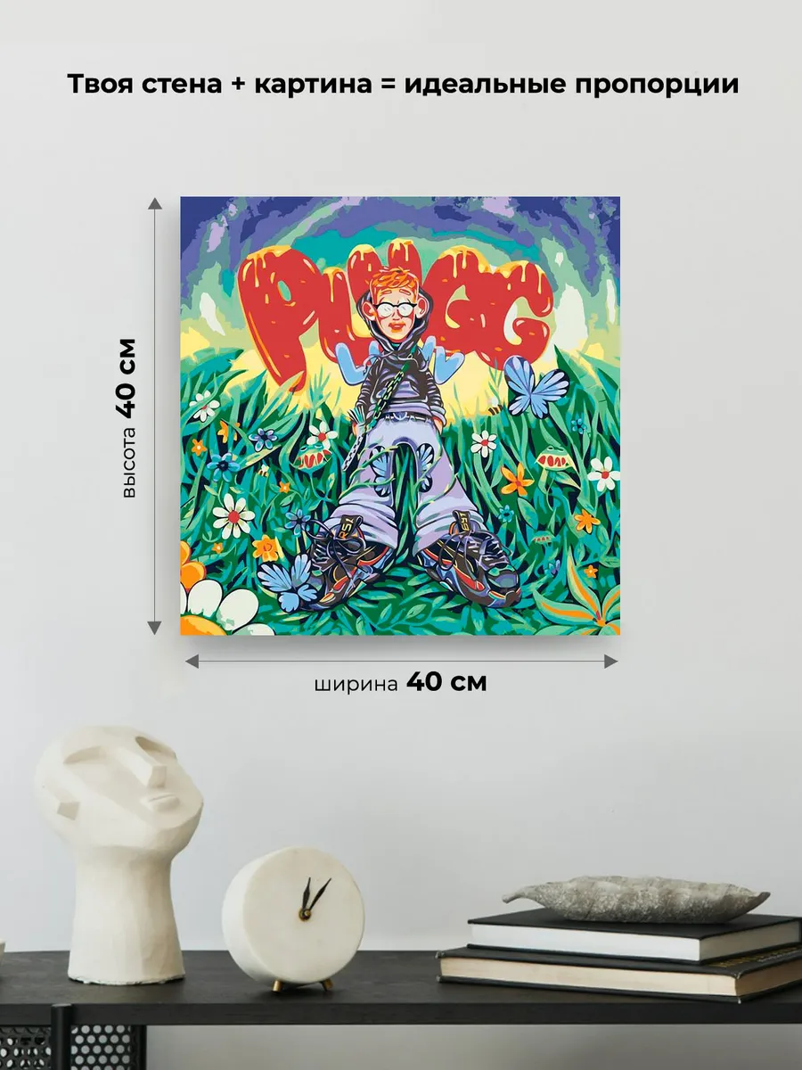 Картина по номерам «Рэп музыкант Toxis Токсис: PLUGG LUVV» — картинка 3