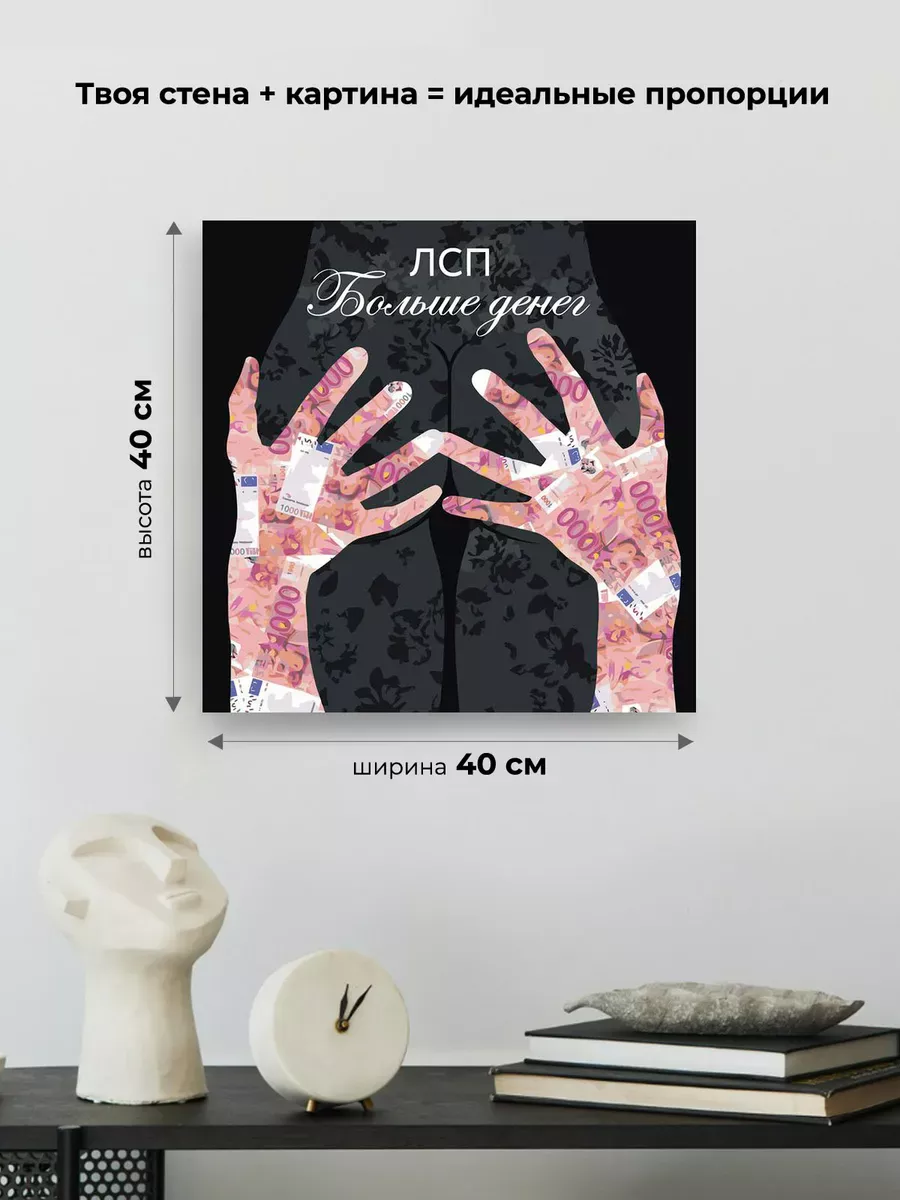 Картина по номерам «Рэпер ЛСП LSP: Больше денег арт 40x40» — картинка 3