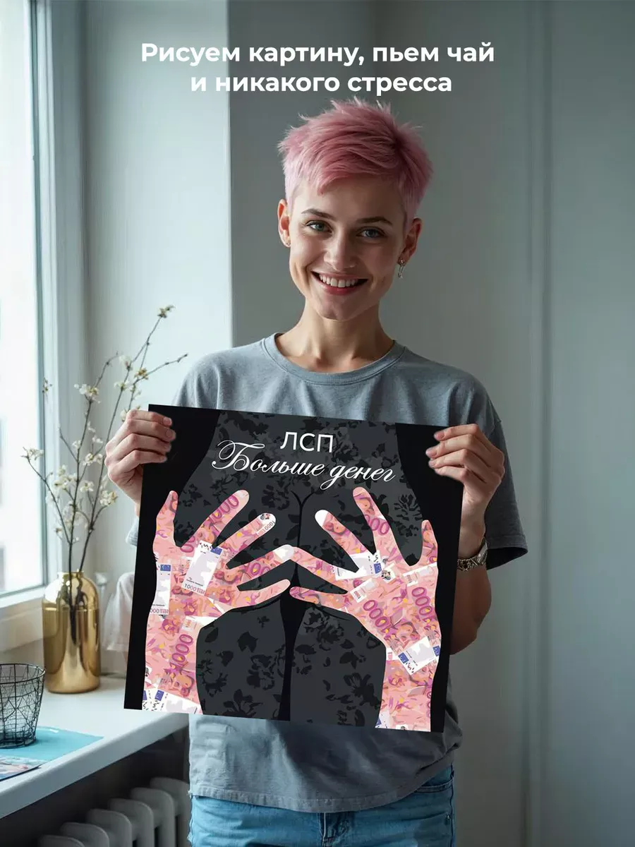 Картина по номерам «Рэпер ЛСП LSP: Больше денег арт 40x40» — картинка 6