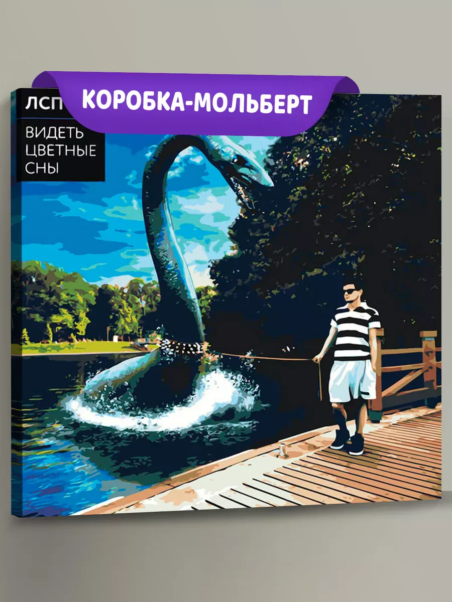 Картина по номерам «Рэпер ЛСП LSP: альбом Видеть цветные сны»