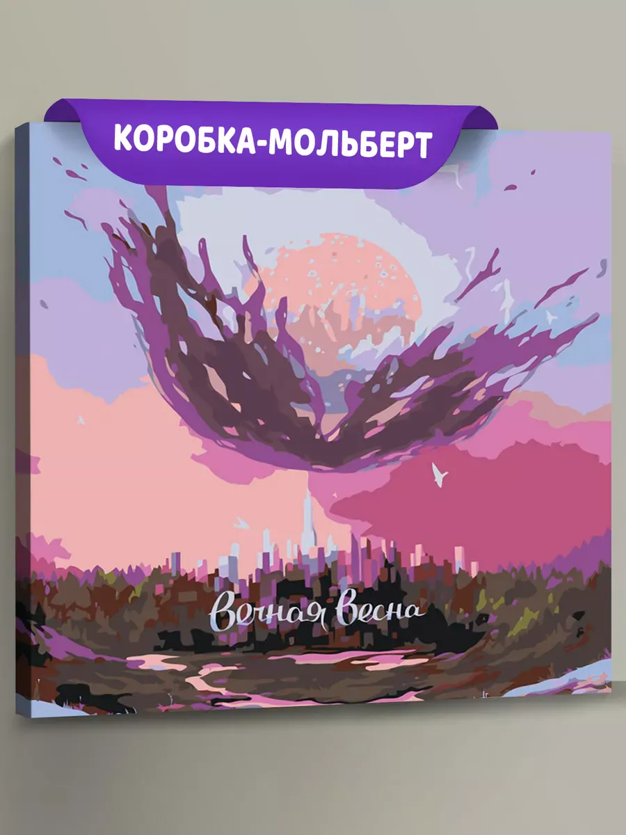 Картина по номерам «Рэпер ЛСП LSP: Вечная весна арт 40x40»