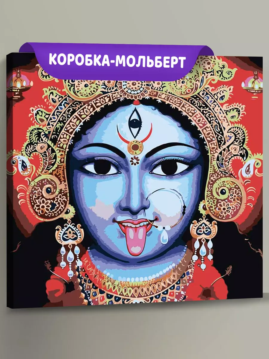 Картина по номерам «Религия индуизм, Индия: богиня Кали»