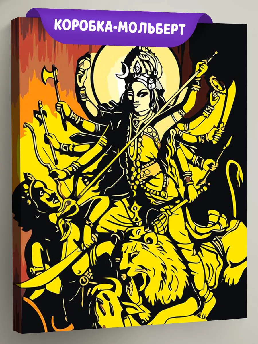 Картина по номерам «Религия индуизм, Индия: богиня Кали»