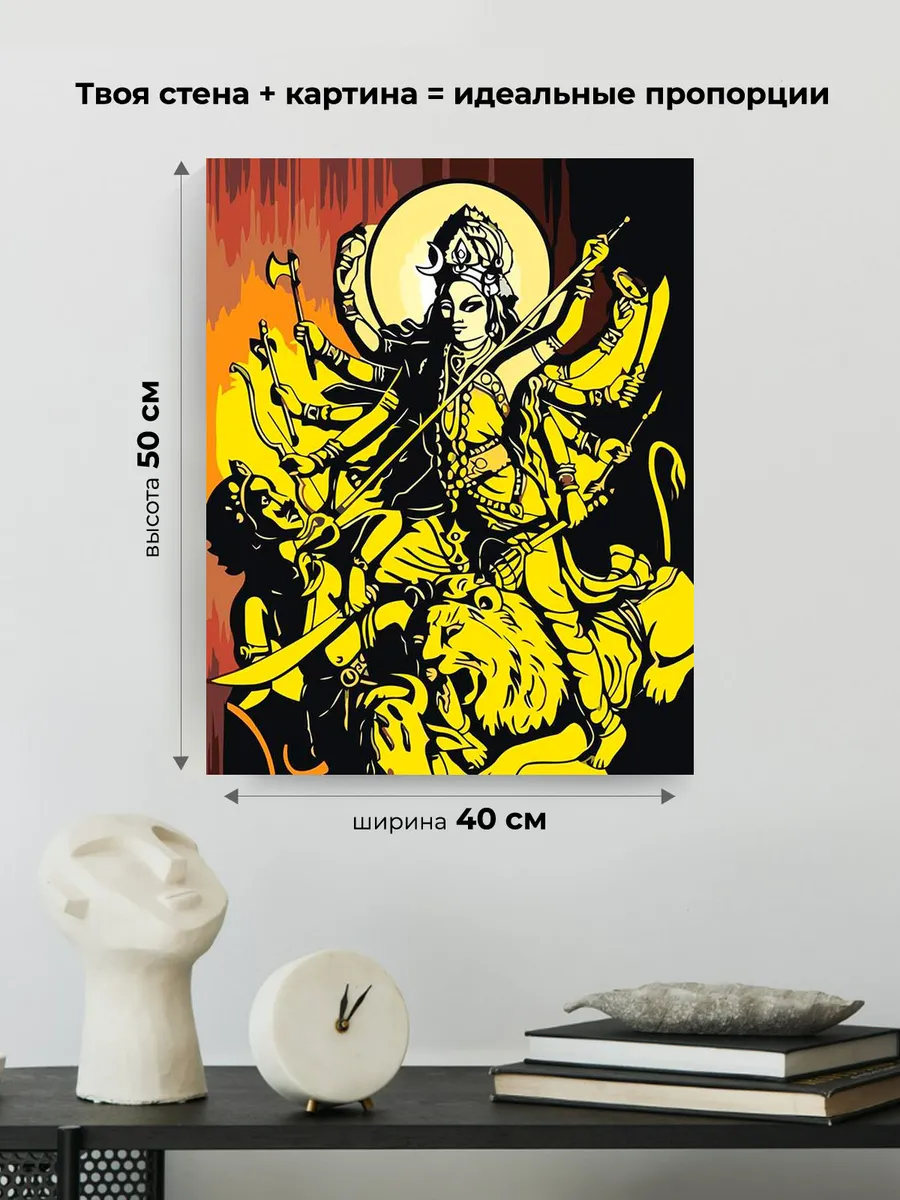 Картина по номерам «Религия индуизм, Индия: богиня Кали» — картинка 3
