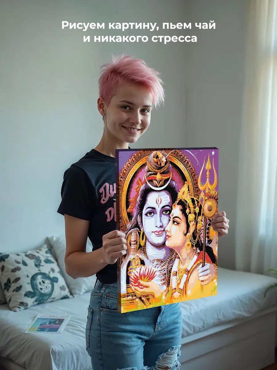 Картина по номерам «Религия индуизм: Шива и Парвати (Шакти)» — картинка 7