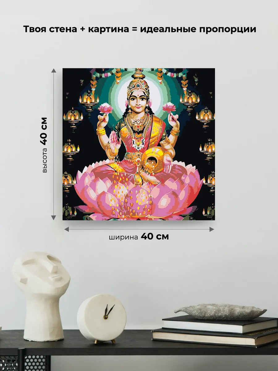 Картина по номерам «Религия индуизм: богиня Лакшми на лотосе» — картинка 3