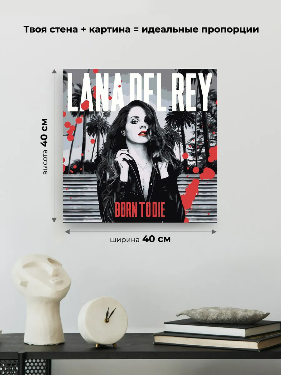 Картина по номерам «Lana Del Rey Лана Дель Рей: обложка арт чб» — картинка 3