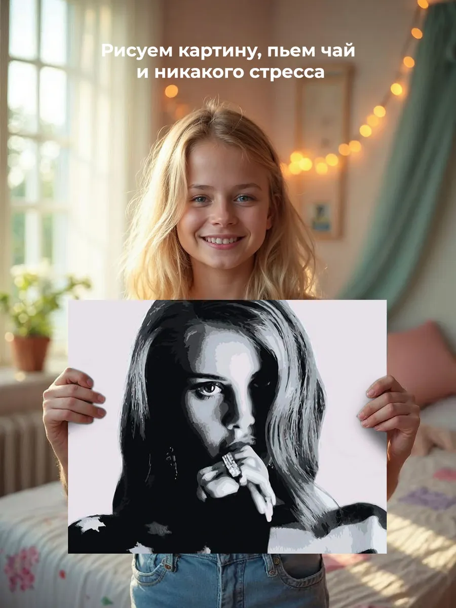 Картина по номерам «Lana Del Rey Лана Дель Рей: портрет чб» — картинка 6