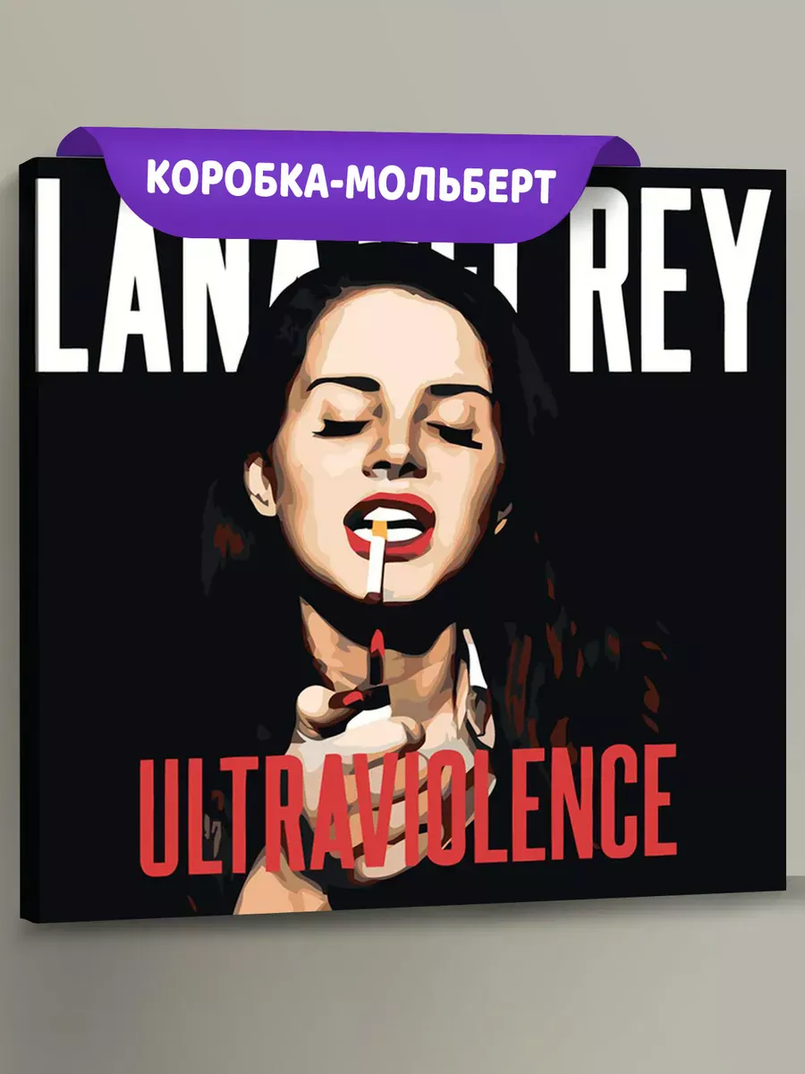 Картина по номерам «Lana Del Rey Лана Дель Рей: обложка арт»
