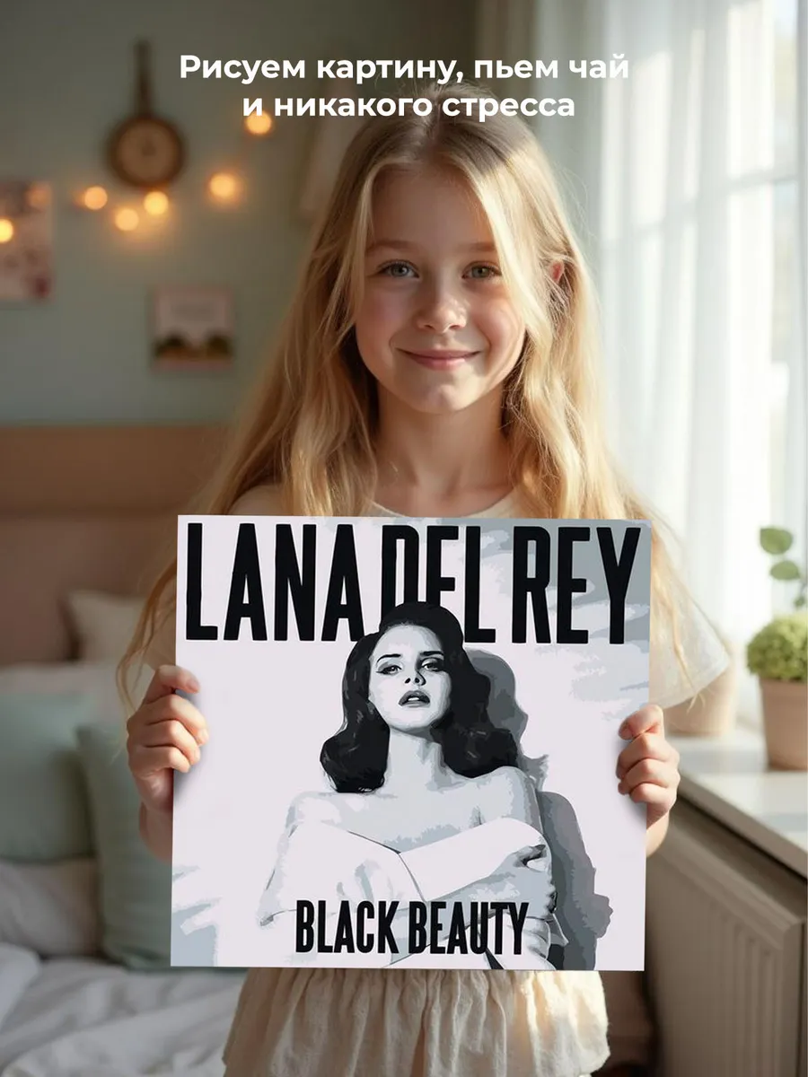 Картина по номерам «Lana Del Rey Лана Дель Рей: обложка чб» — картинка 6