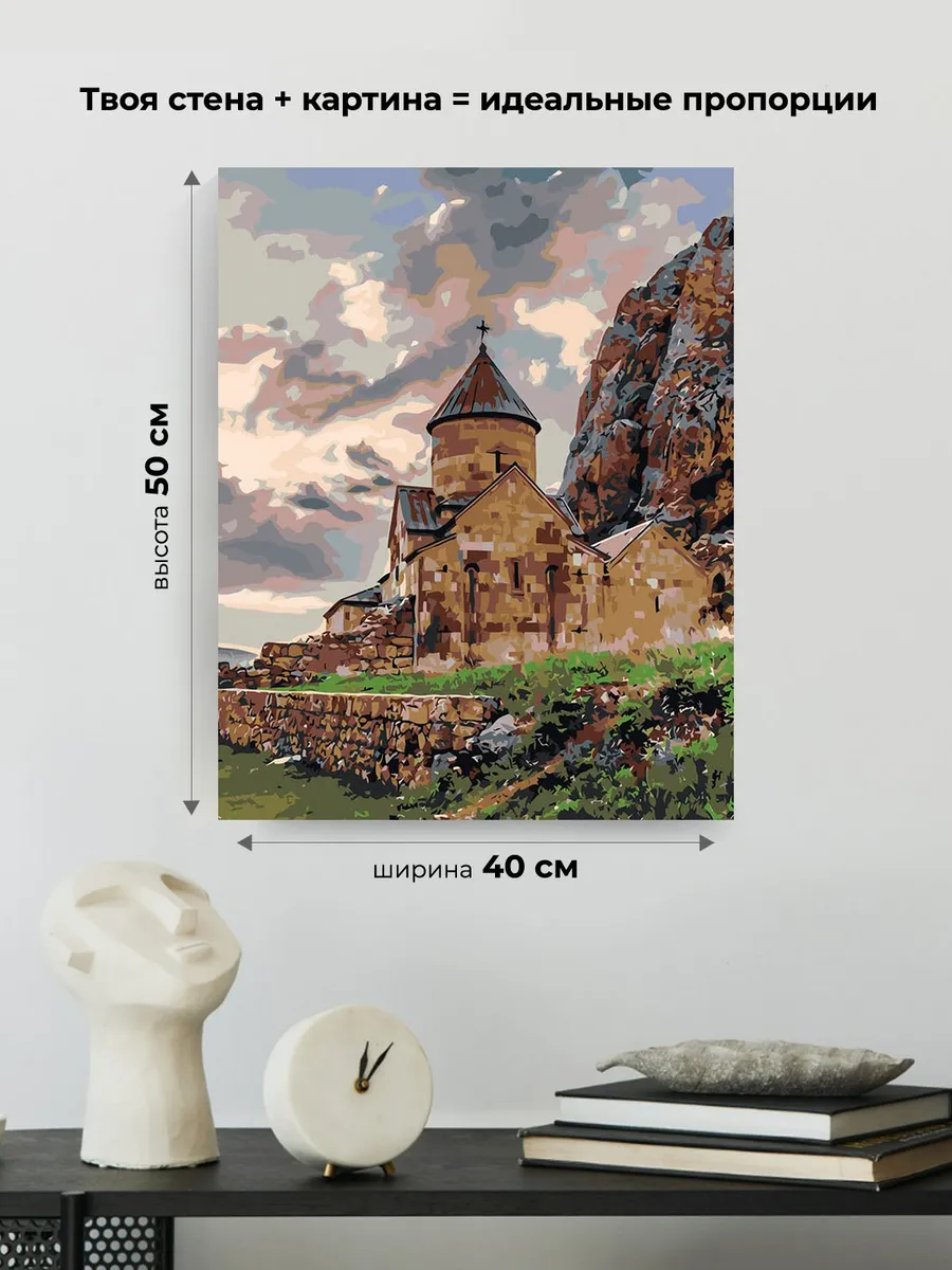 Картина по номерам «Армения: монастырь Нораванк в горах 40x50» — картинка 3