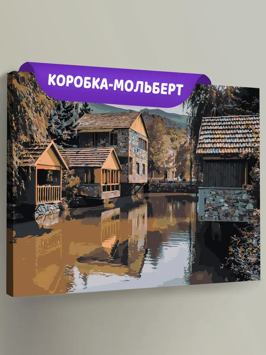Картина по номерам «Армения: город Дилижан, озеро 40x50» Картина по номерам «Армения: город Дилижан, озеро 40x50»