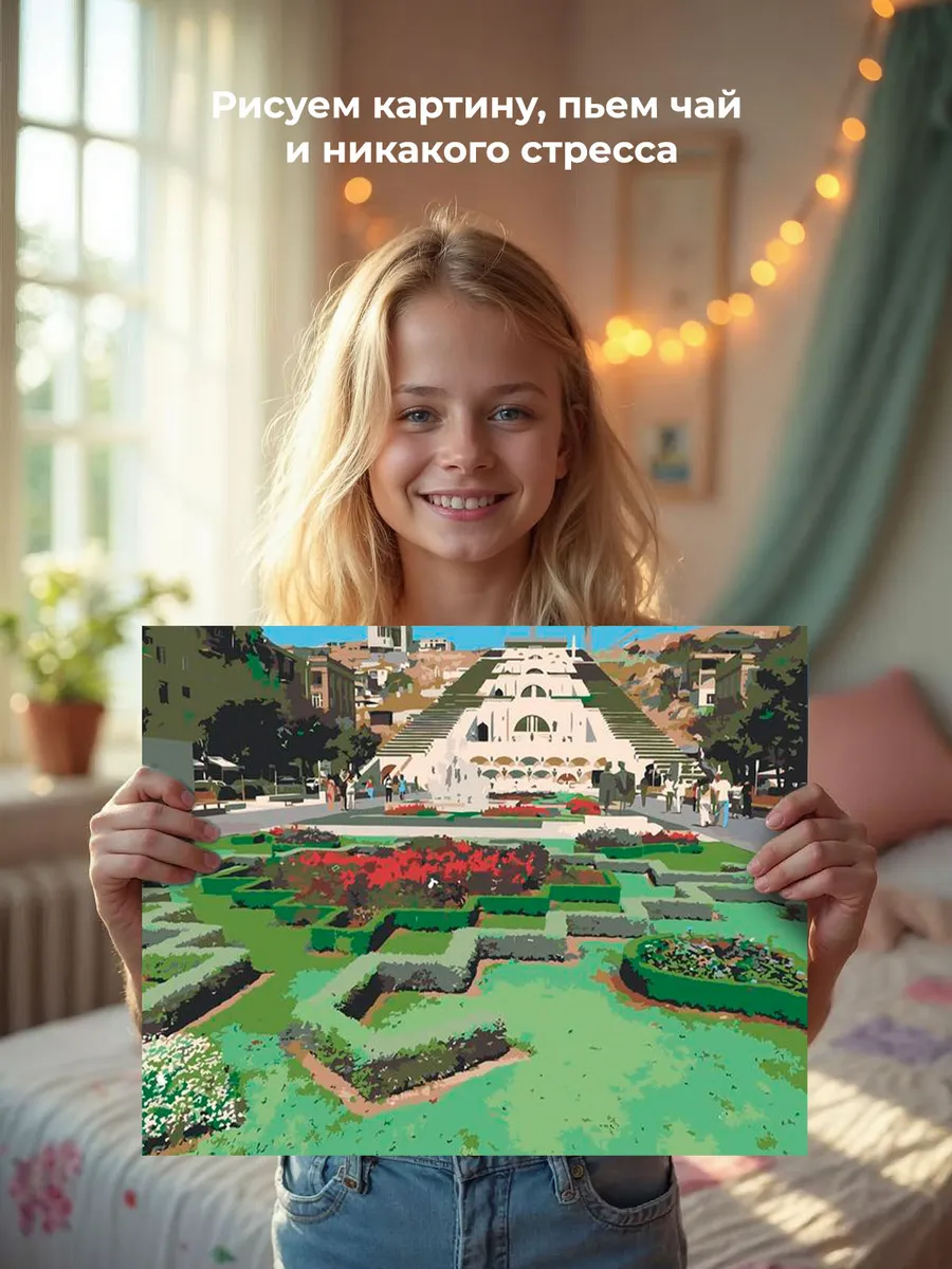 Картина по номерам «Армения: Ереван, большой Каскад 40x50» — картинка 7