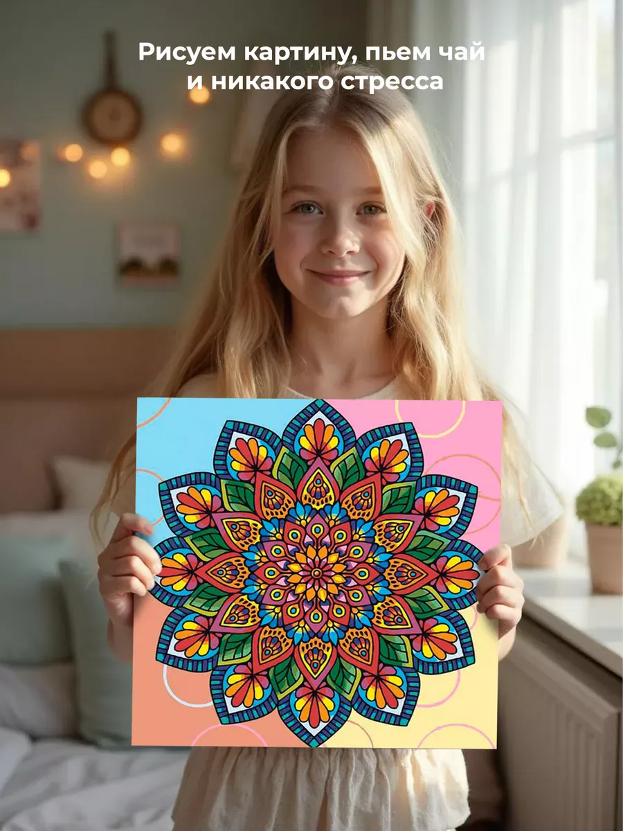 Картина по номерам «Религия, Буддизм: мандала 40x40» — картинка 6