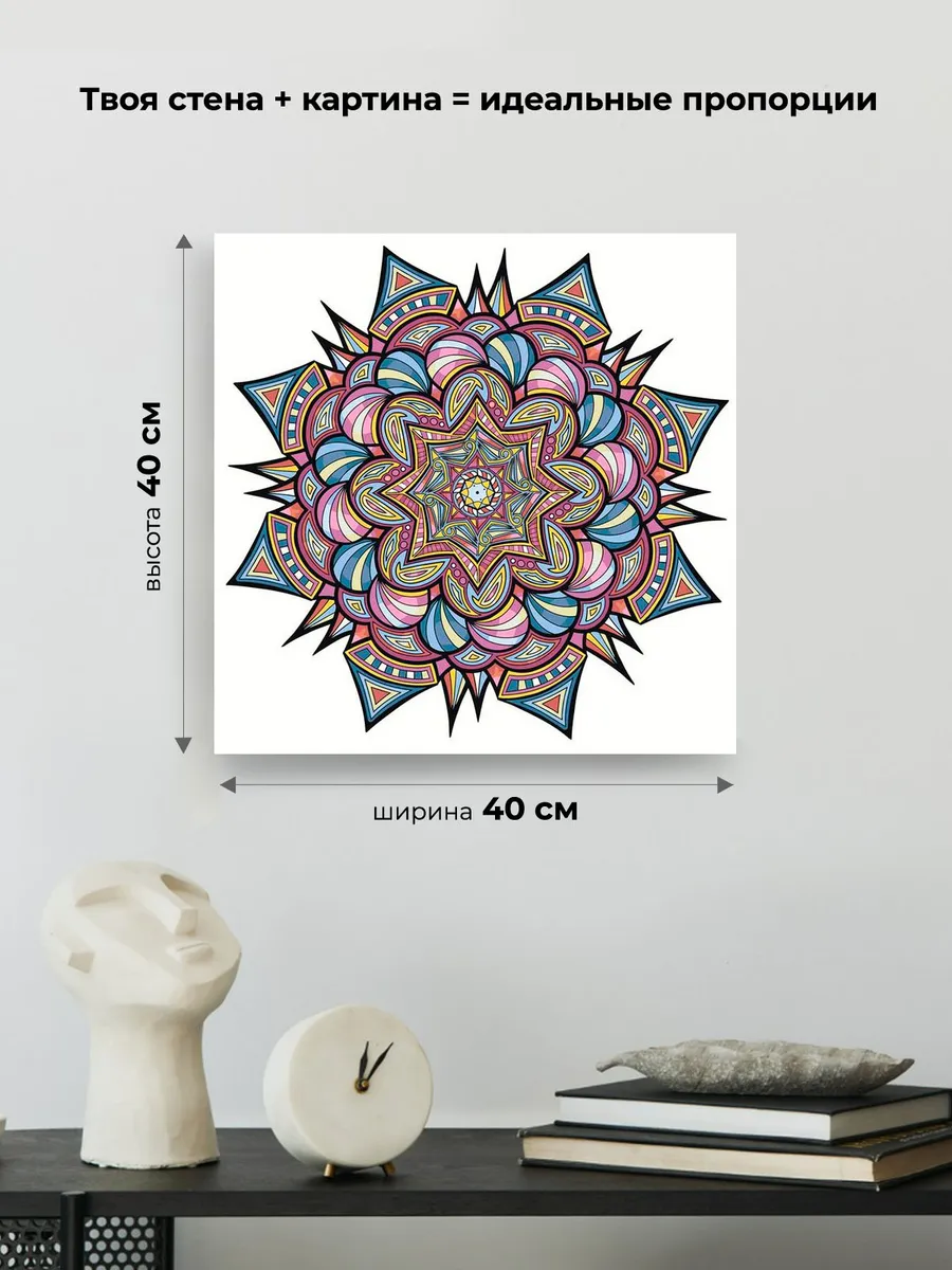 Картина по номерам «Религия, Буддизм: мандала 40x40» — картинка 3