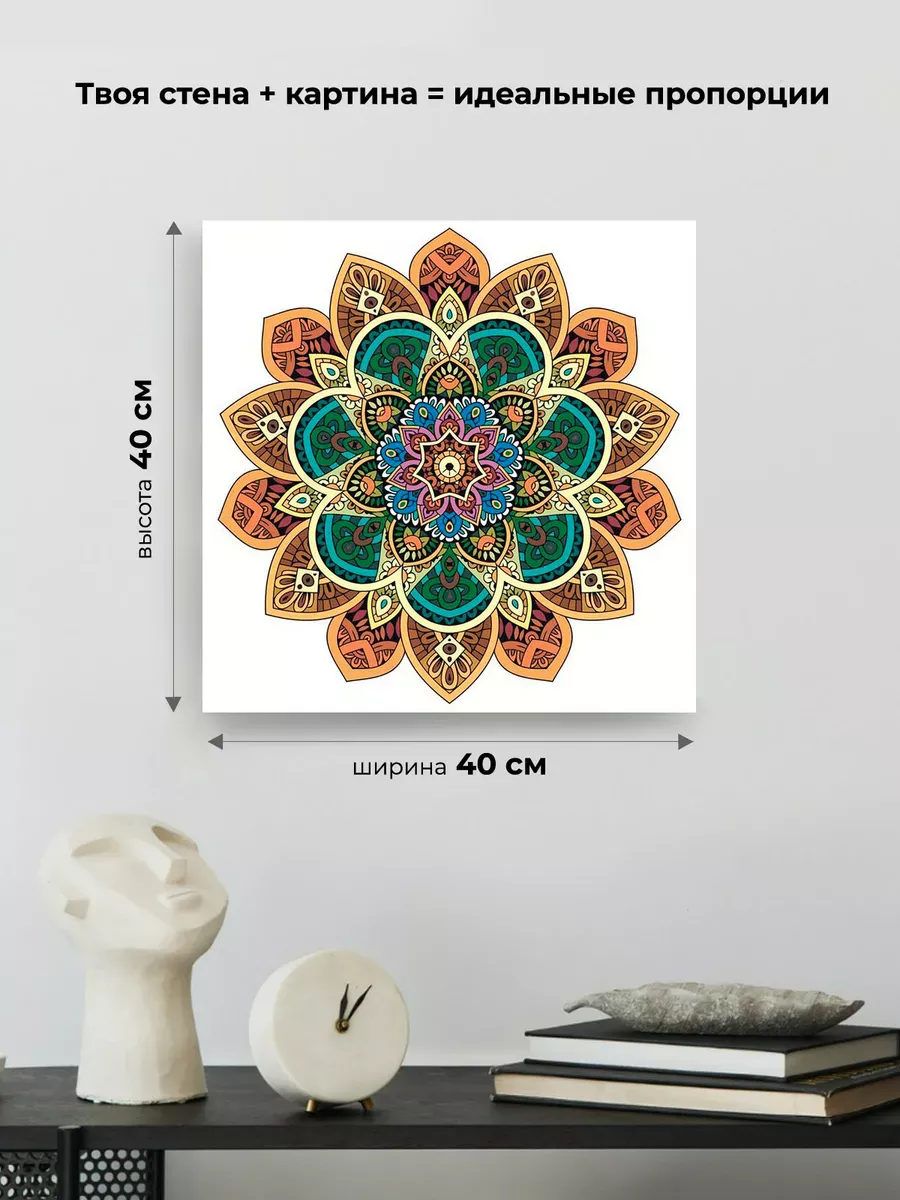 Картина по номерам «Религия, Буддизм: мандала 40x40» — картинка 3