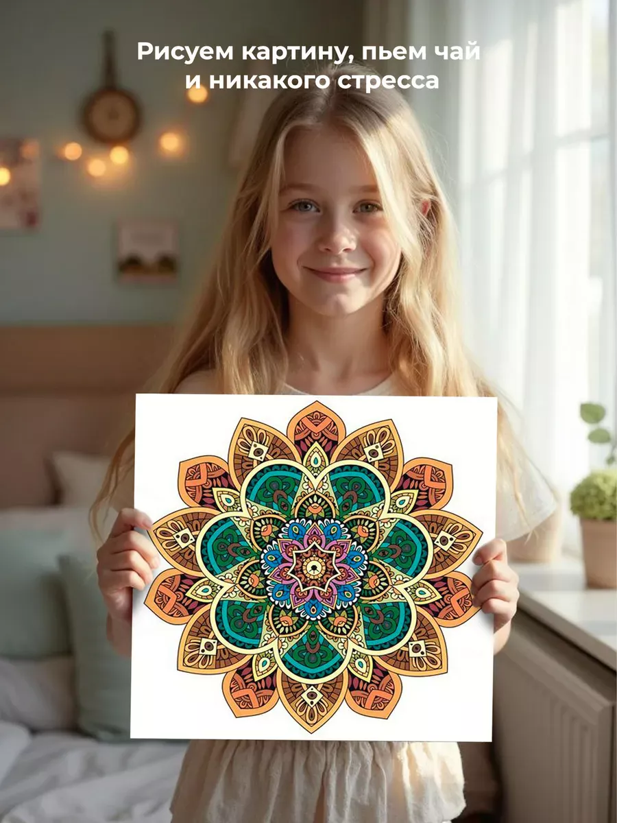 Картина по номерам «Религия, Буддизм: мандала 40x40» — картинка 6