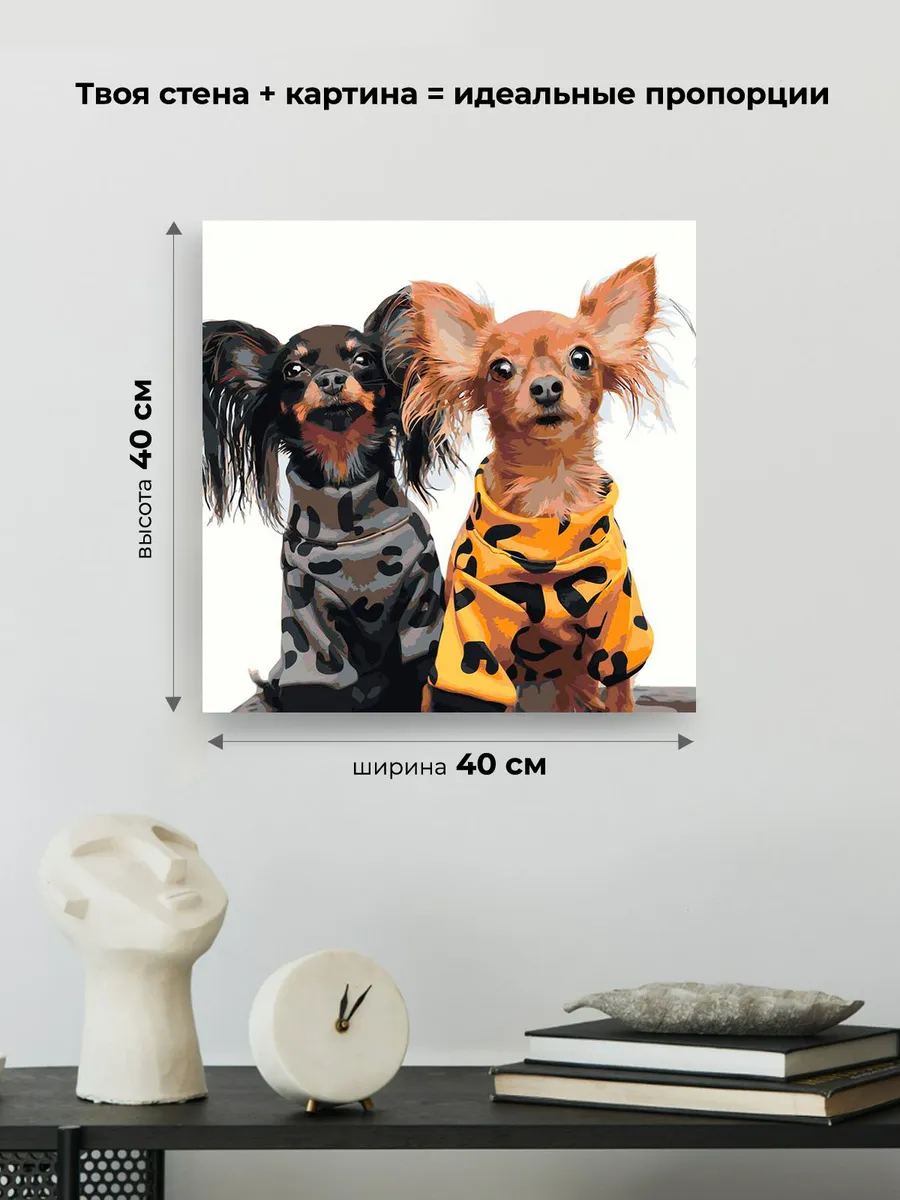 Картина по номерам «Собаки: длинношерстные Той терьеры 40x40» — картинка 3