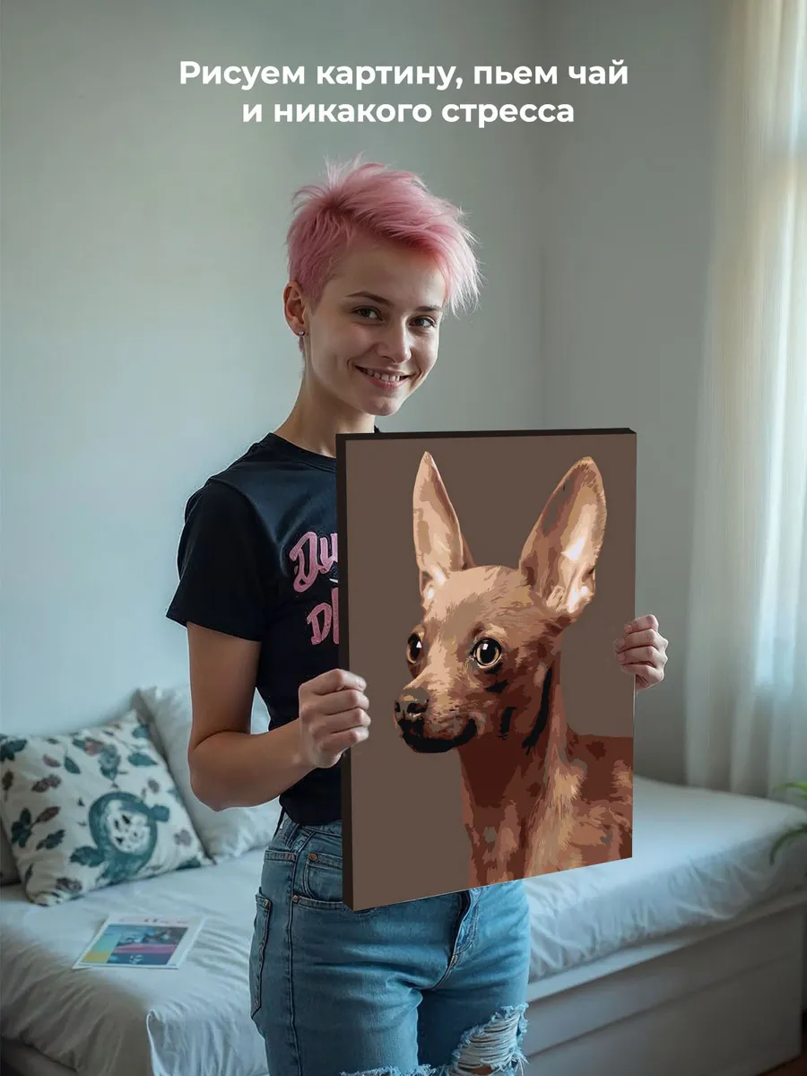 Картина по номерам «Собаки: Той терьер 40x50» — картинка 6