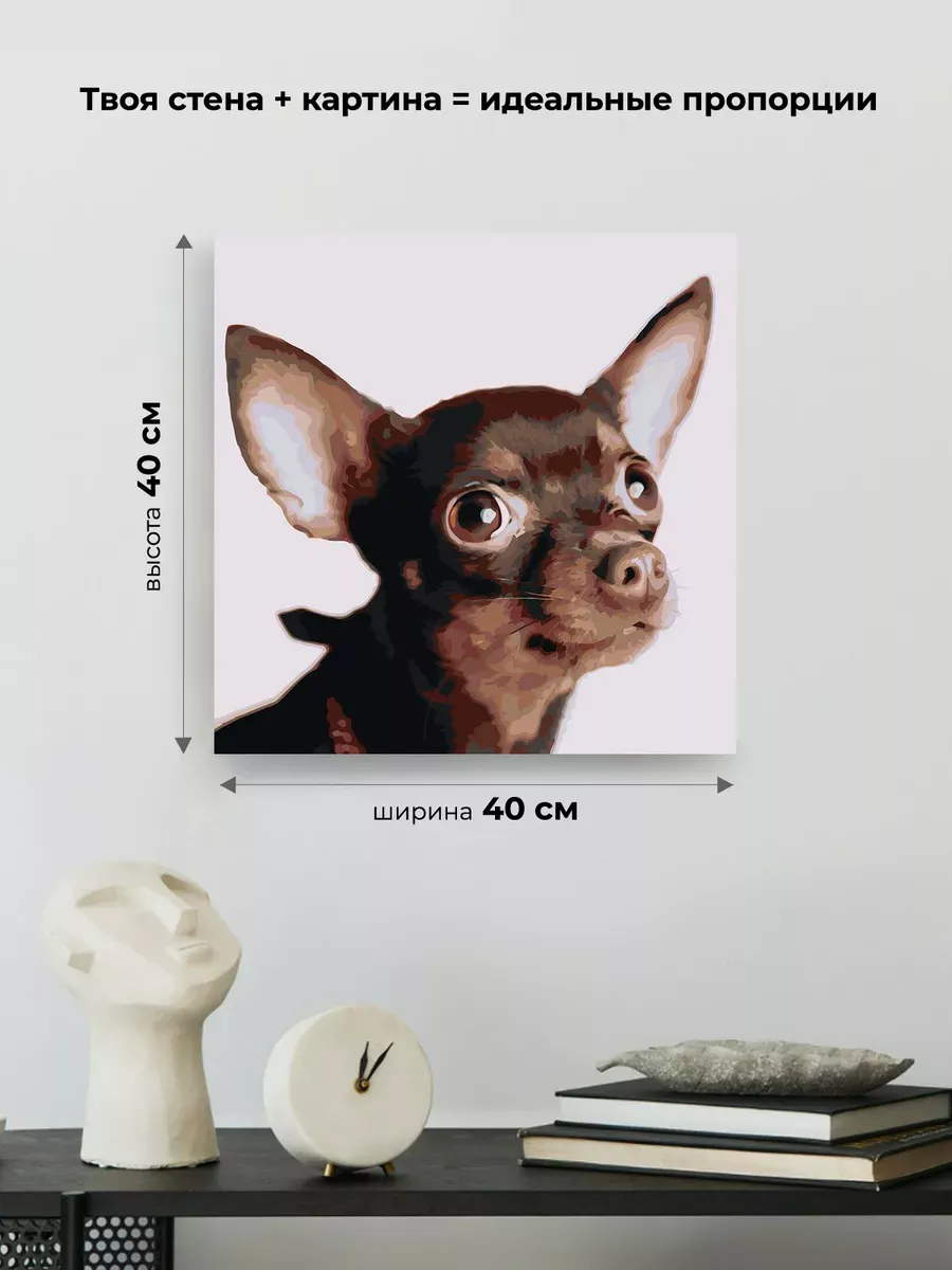 Картина по номерам «Собаки: Той терьер 40x40» — картинка 3