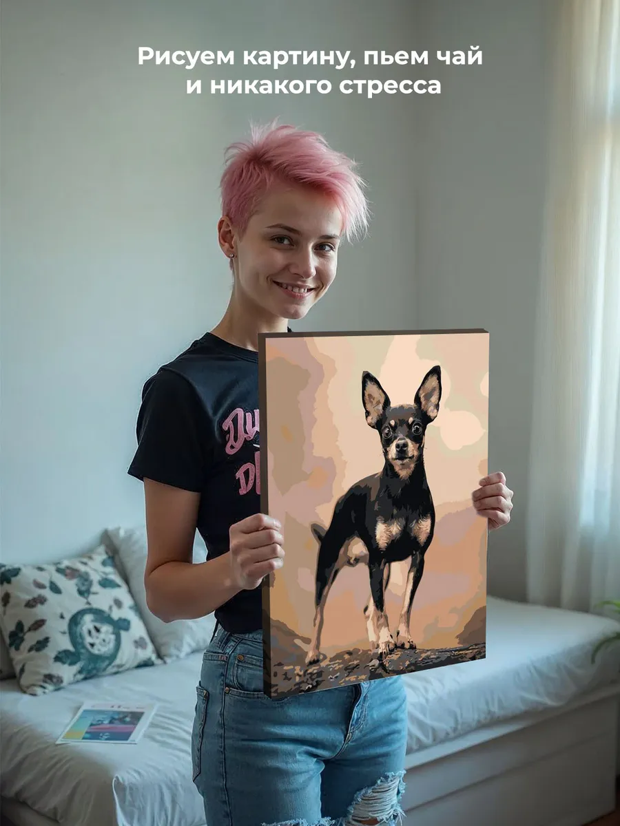 Картина по номерам «Собаки: Той терьер в лесу 40x50» — картинка 6