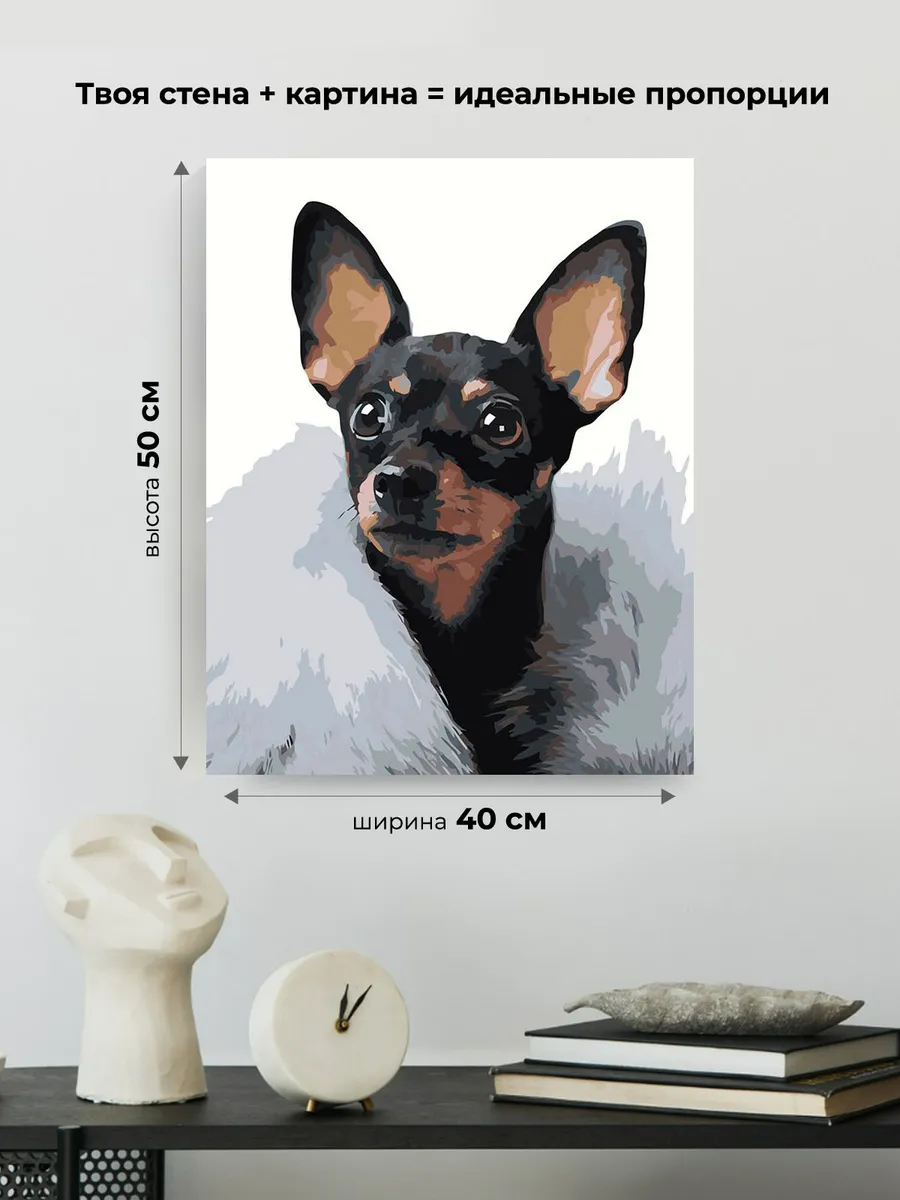 Картина по номерам «Собаки: Той терьер в пледе 40x50» — картинка 3