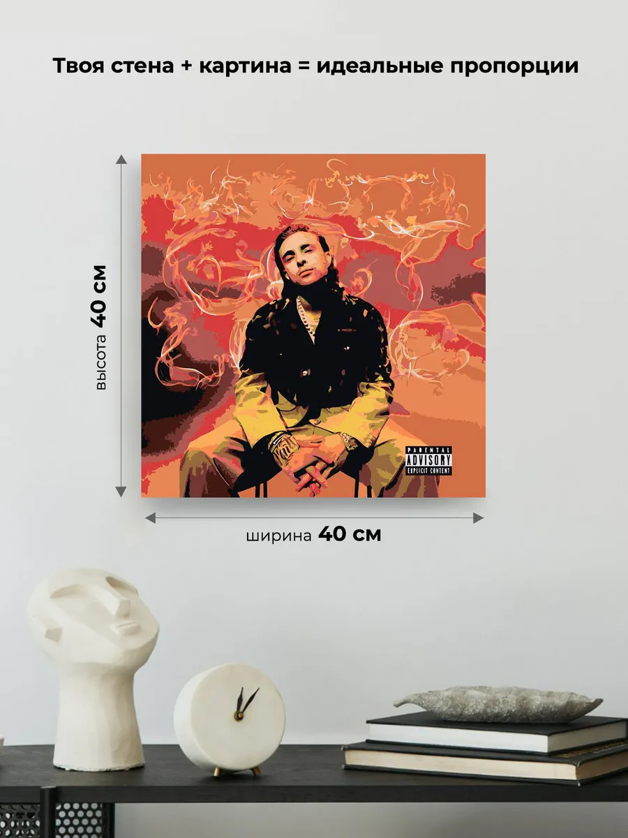 Картина по номерам «Егор Крид: We gotta get love, обложка» — картинка 3