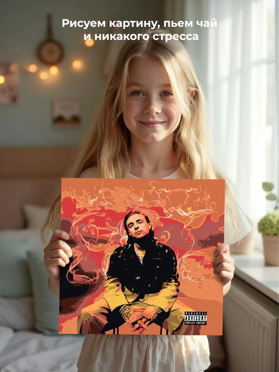 Картина по номерам «Егор Крид: We gotta get love, обложка» — картинка 6