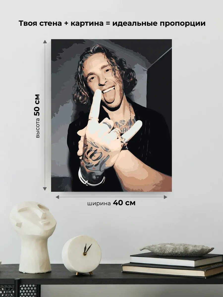 Картина по номерам «Егор Крид: портрет с кудряшками 40x50» — картинка 3