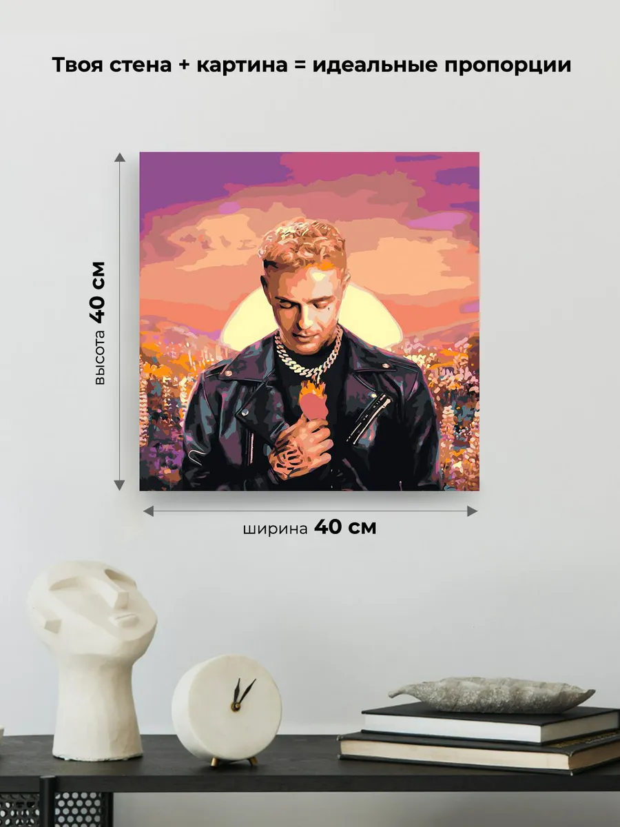 Картина по номерам «Егор Крид: Ты не смогла простить 40x40» — картинка 3