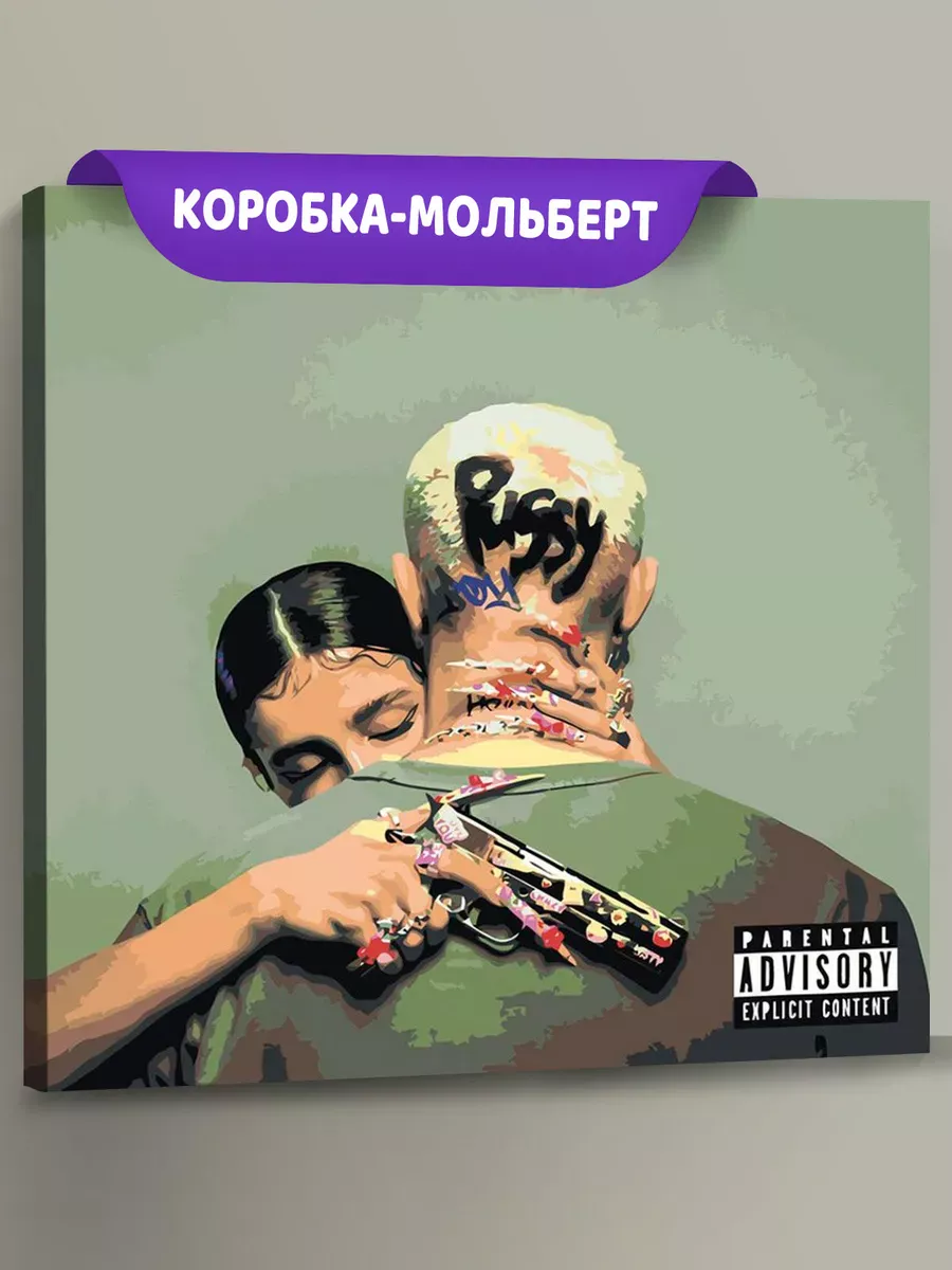 Картина по номерам «Егор Крид: альбом Pussy Boy, обложка» Картина по номерам «Егор Крид: альбом Pussy Boy, обложка»