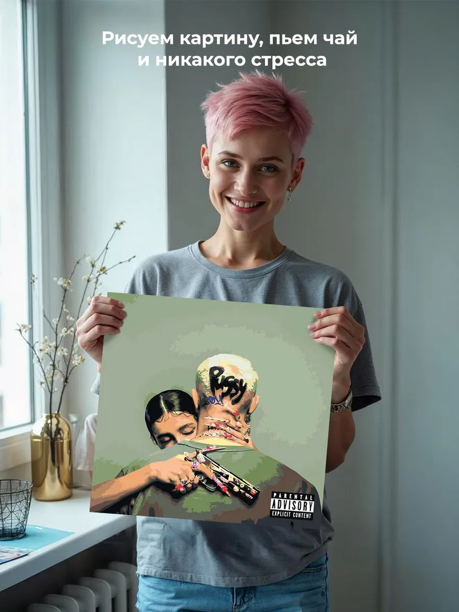 Картина по номерам «Егор Крид: альбом Pussy Boy, обложка» — картинка 6