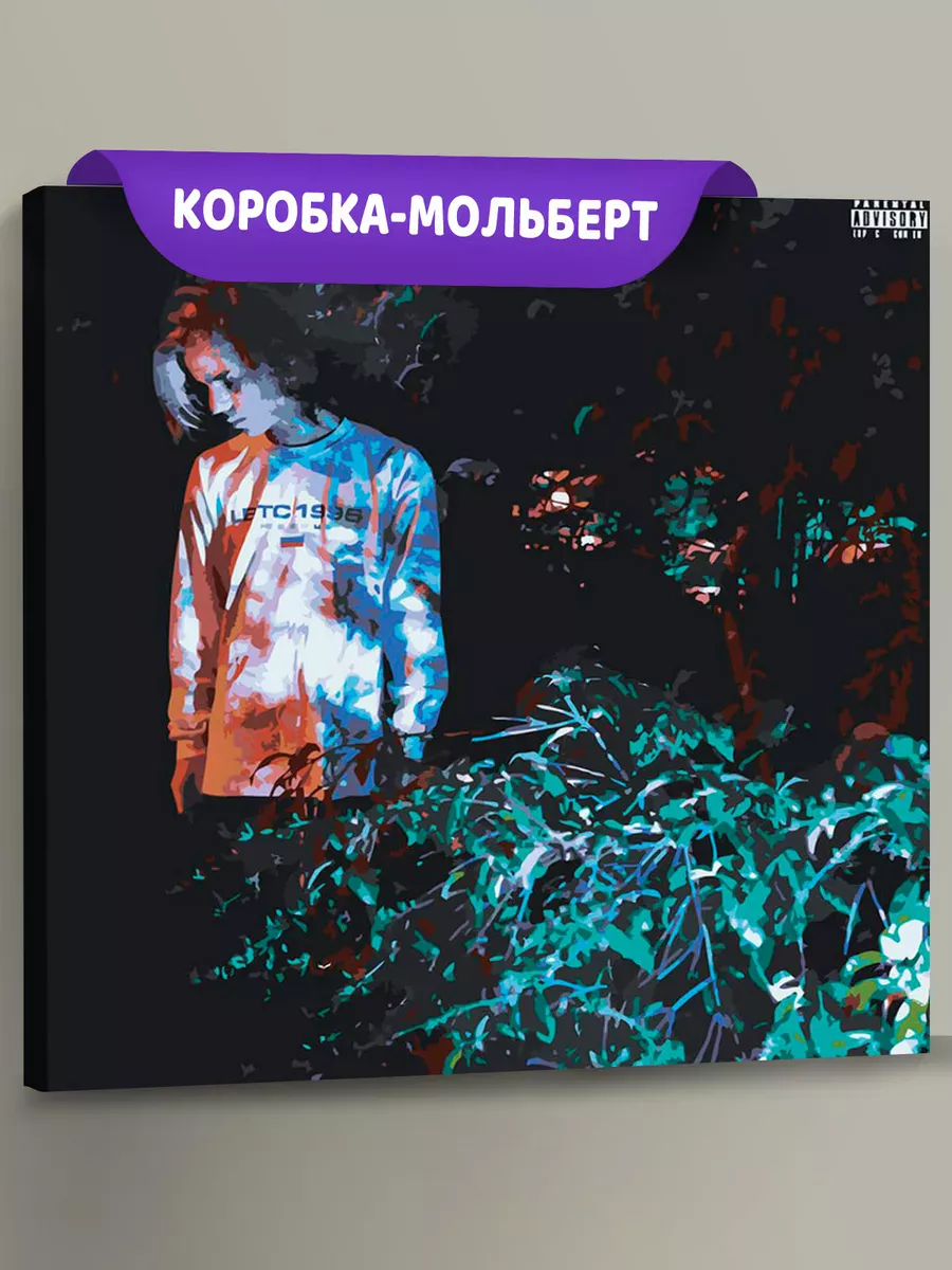 Картина по номерам «Рэпер Фараон Pharaoh: альбом PHLORA»