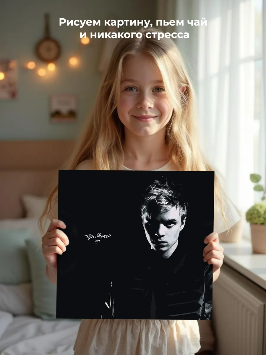 Картина по номерам «Рэпер Фараон Pharaoh: альбом Правило» — картинка 6