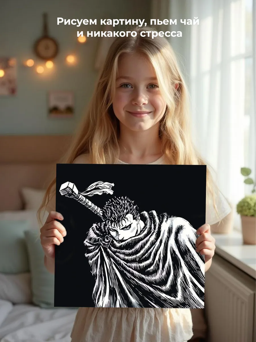 Картина по номерам «Берсерк Berserk манга аниме: Гатс чб» — картинка 7