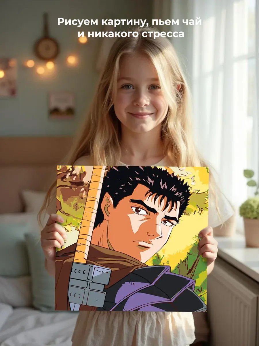 Картина по номерам «Берсерк Berserk манга аниме: Гатс 40x40» — картинка 7