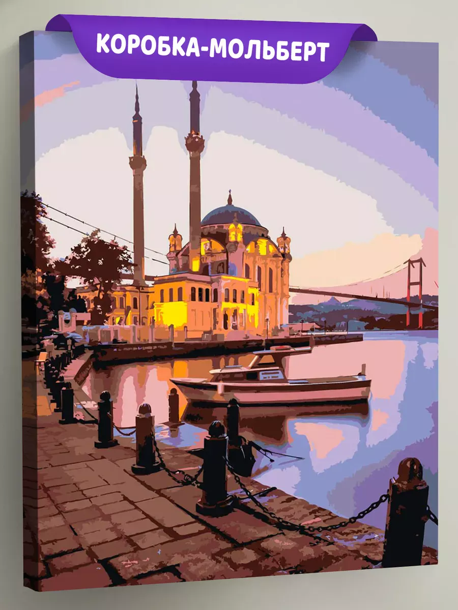 Картина по номерам «Стамбул, Турция: мечеть Ортакёй, море»