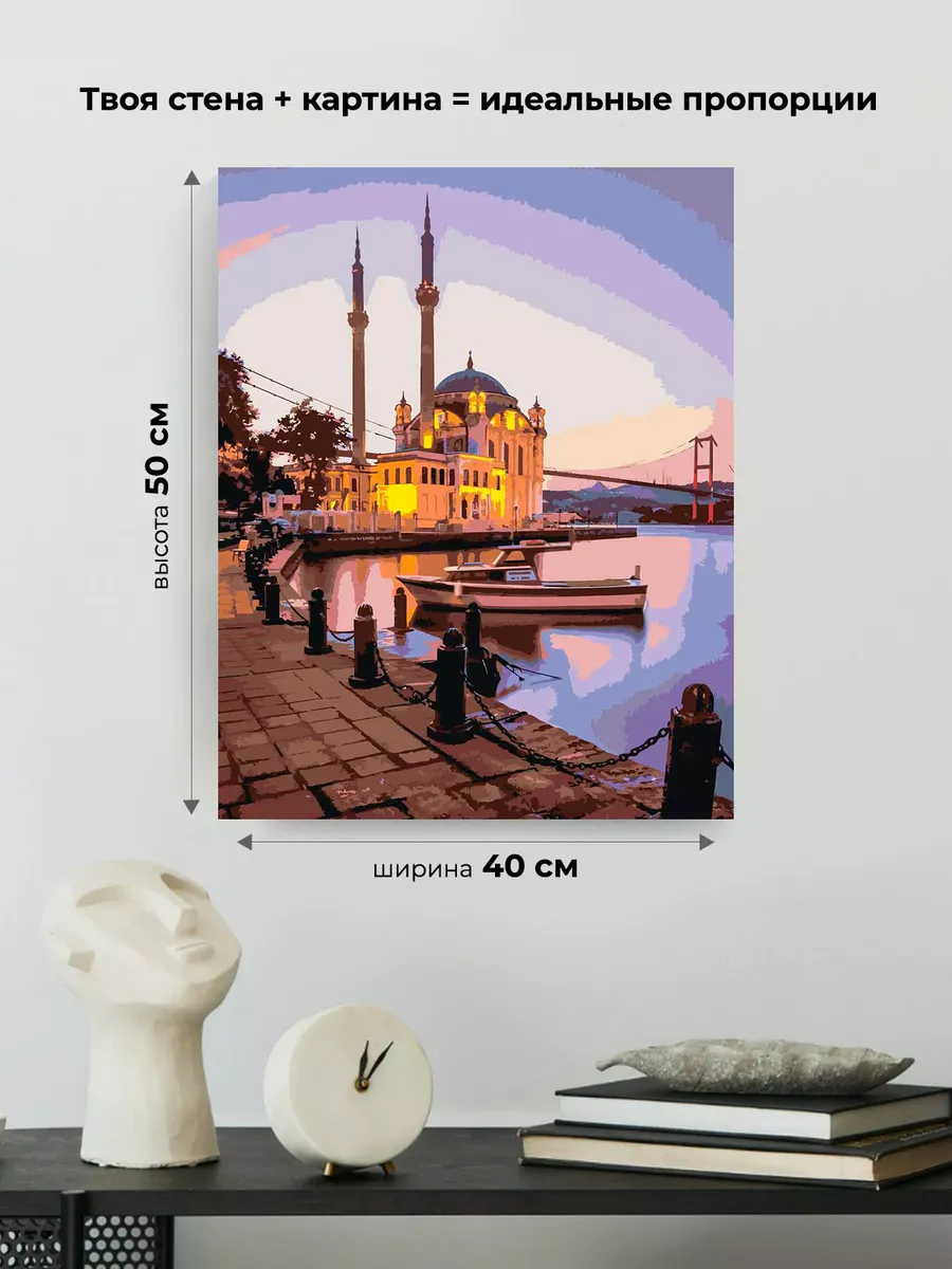 Картина по номерам «Стамбул, Турция: мечеть Ортакёй, море» — картинка 3